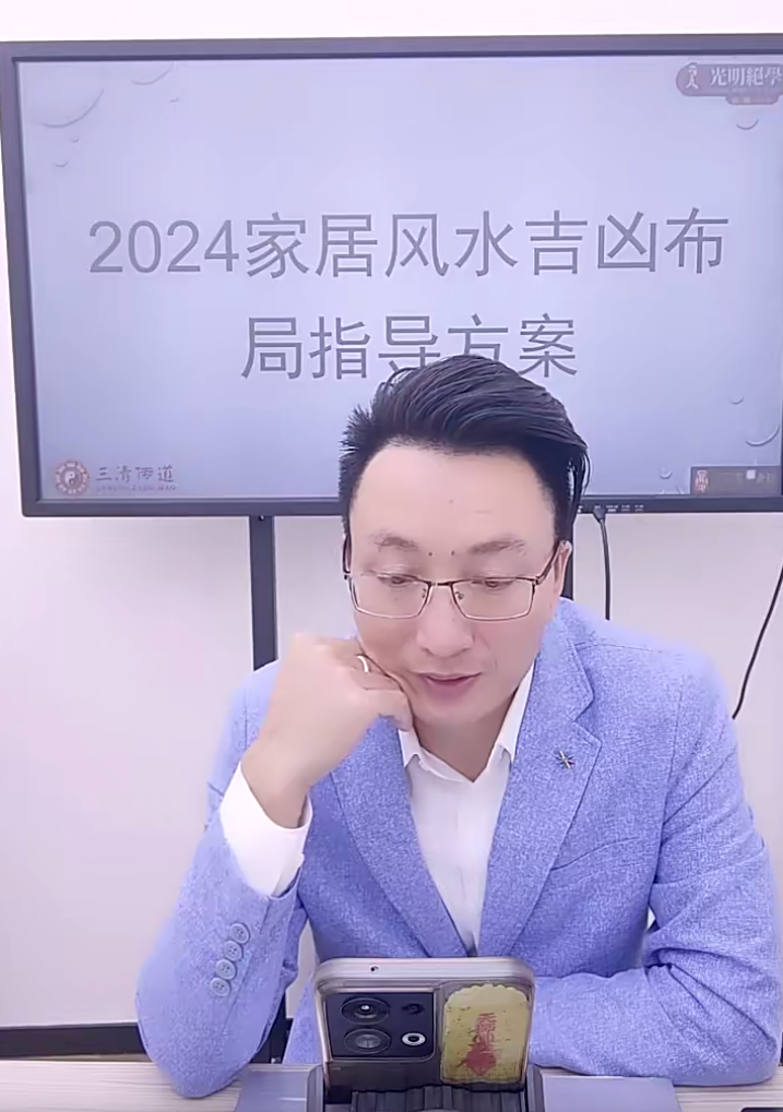 德祥老师《2024家居环境布局指导方案》1集–百度网盘