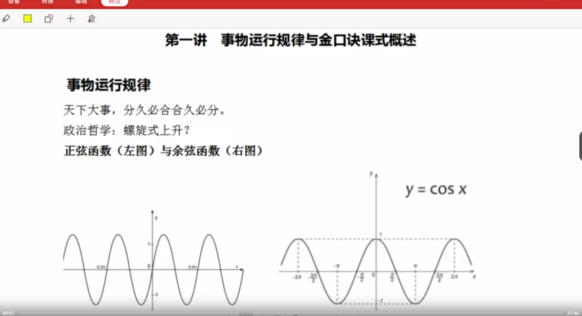 永铭金口诀四法解密视频14集–百度网盘