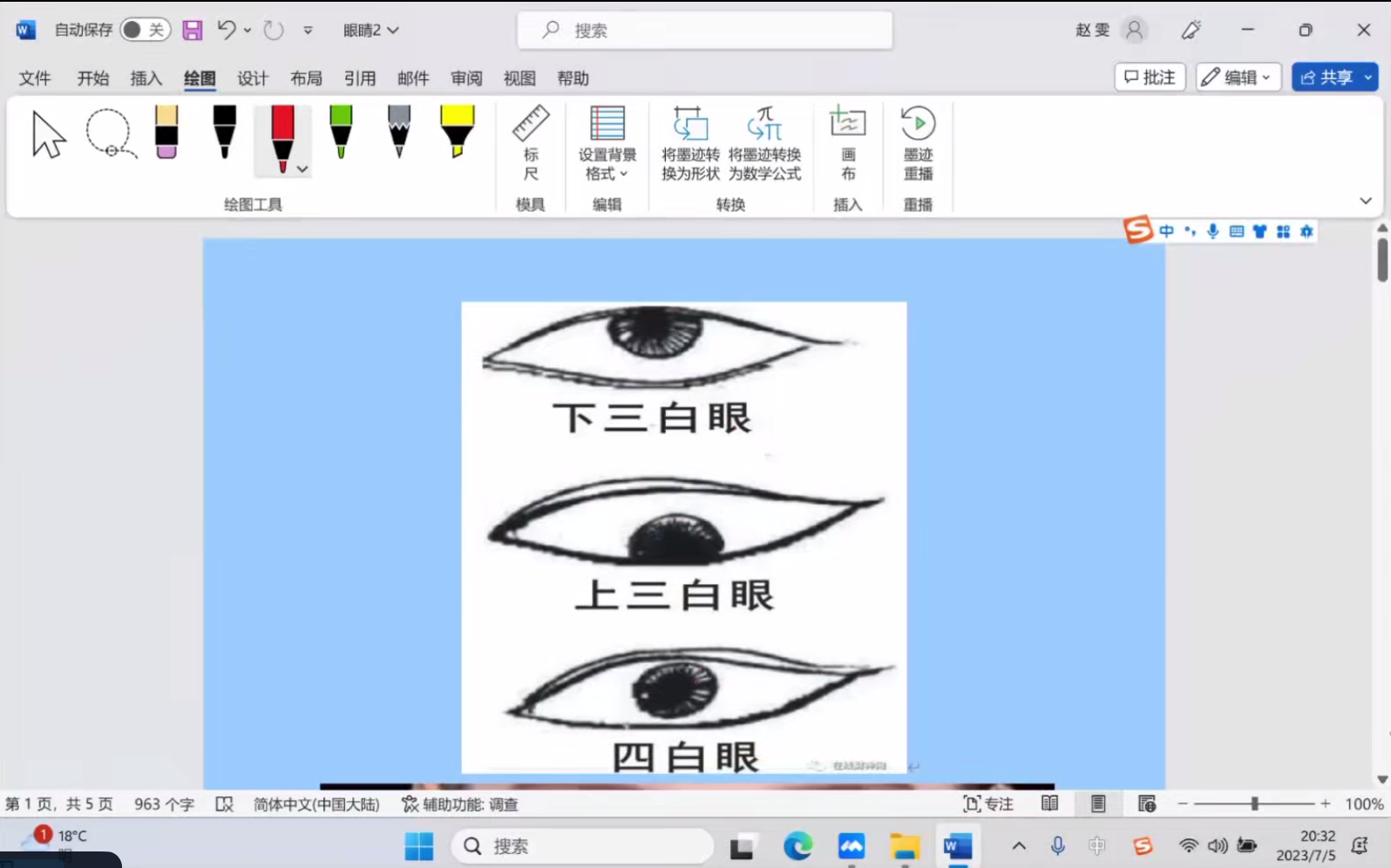 星和面相学12集–百度网盘