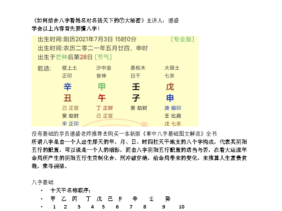 夏光明德盛老师2022年全年笔记175本核心–百度网盘