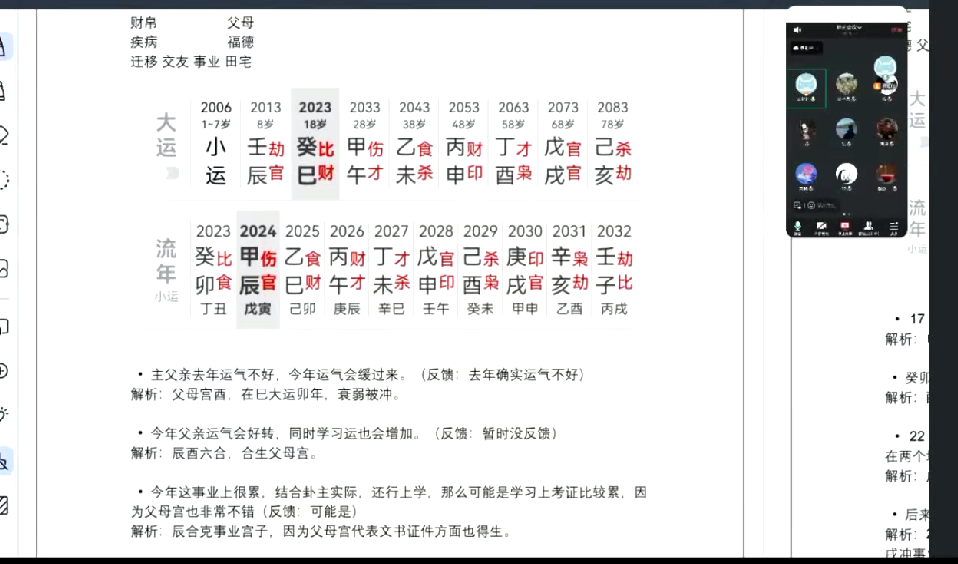 云起时-太公奇门初级班5集–百度网盘