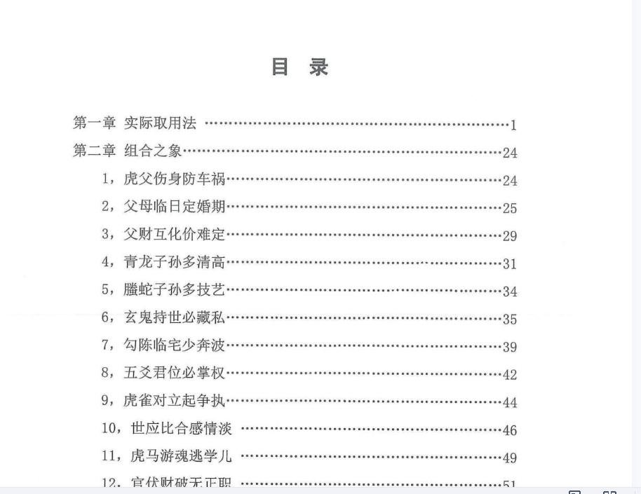 易青岚细节篇电子书1本–百度网盘